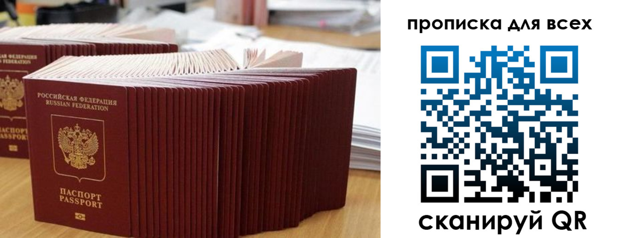 прописка для кредита в Вичуге
