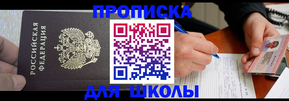 прописка паспорт в Вичуге