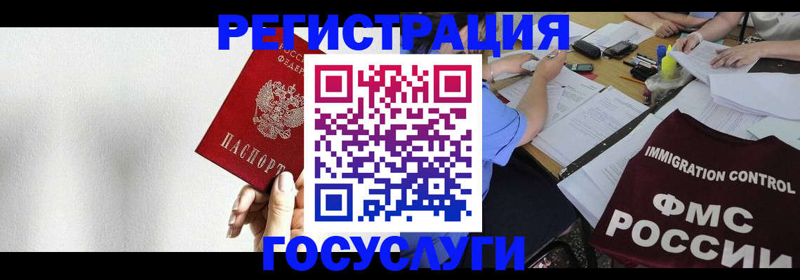регистрация для школы в Вичуге