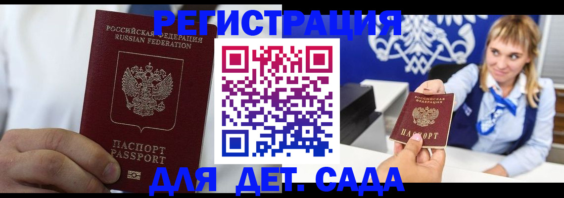 прописка иностранных граждан в Вичуге