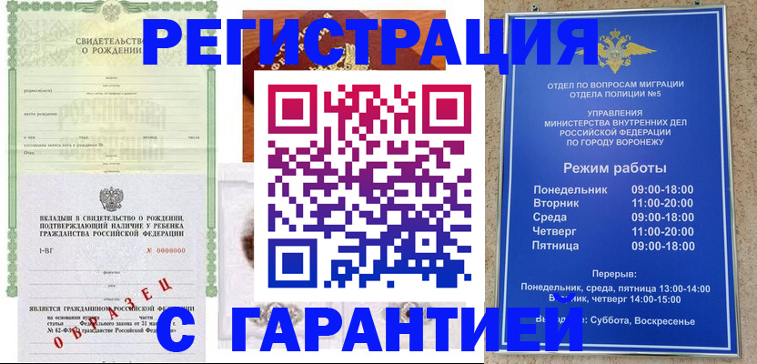 регистрация для дет. сада в Вичуге