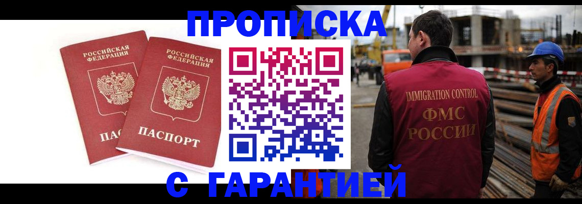 прописка ребенка в Вичуге