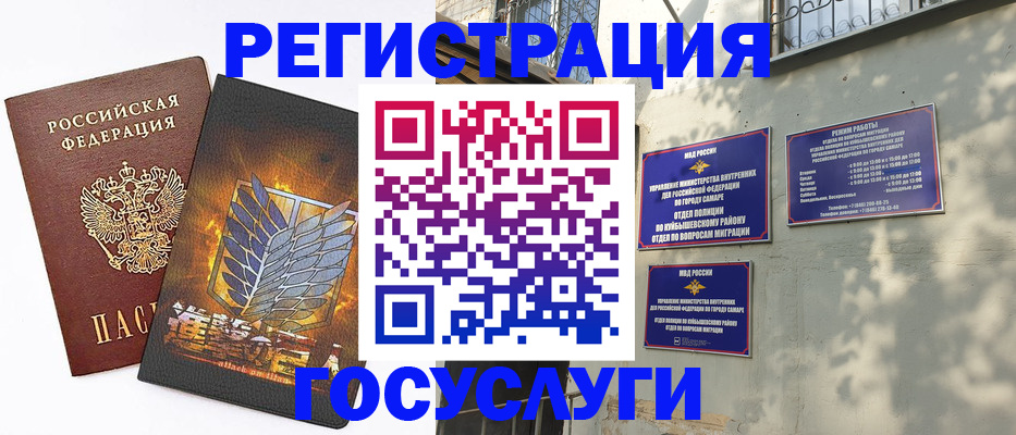 прописка 2025 в Вичуге